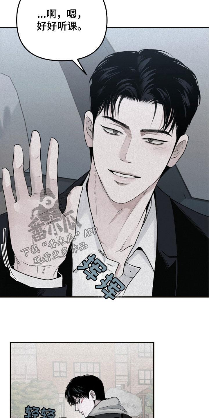 《负罪缩影》第58章：改变 第24页