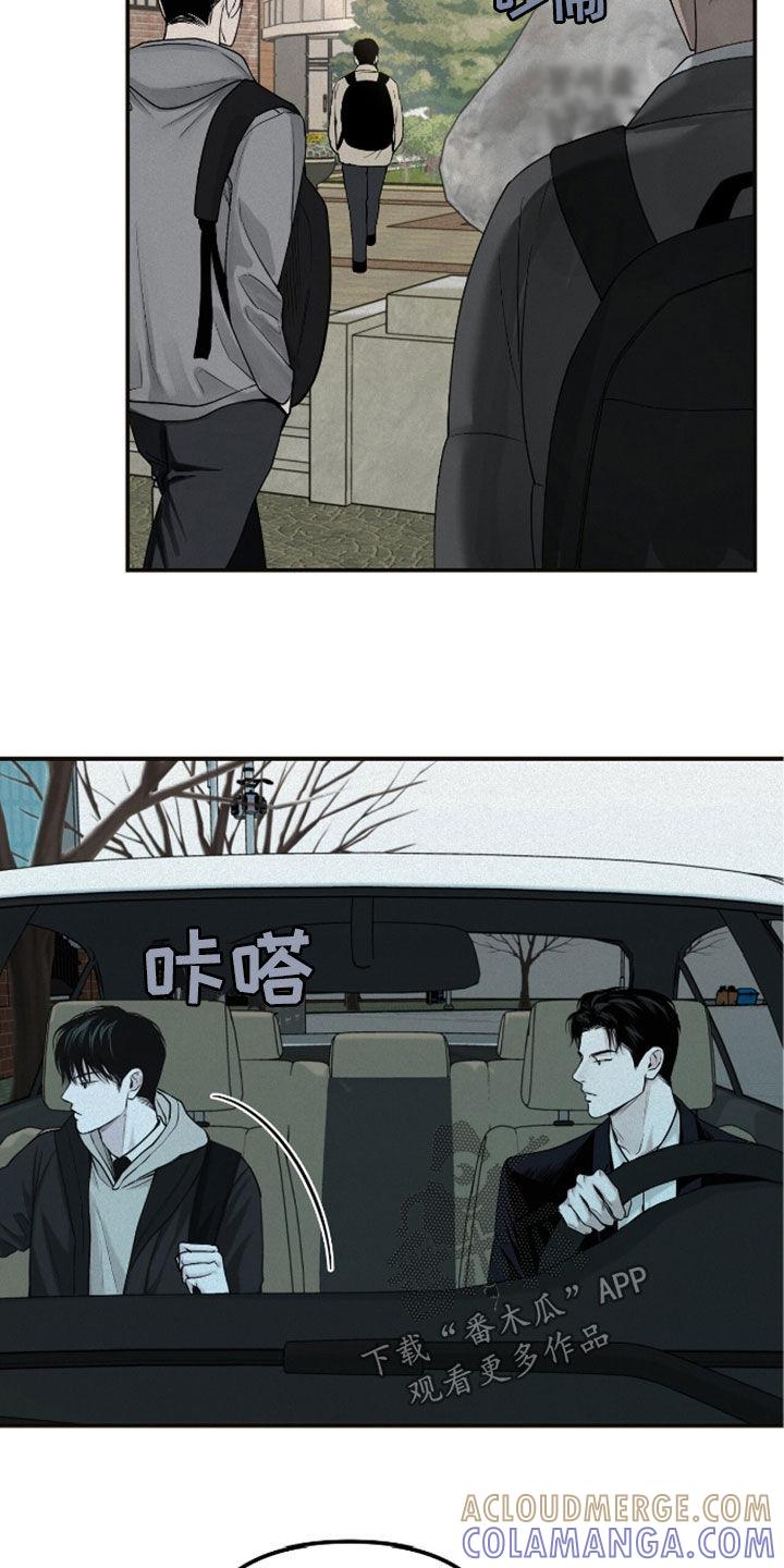 《负罪缩影》第58章：改变 第21页