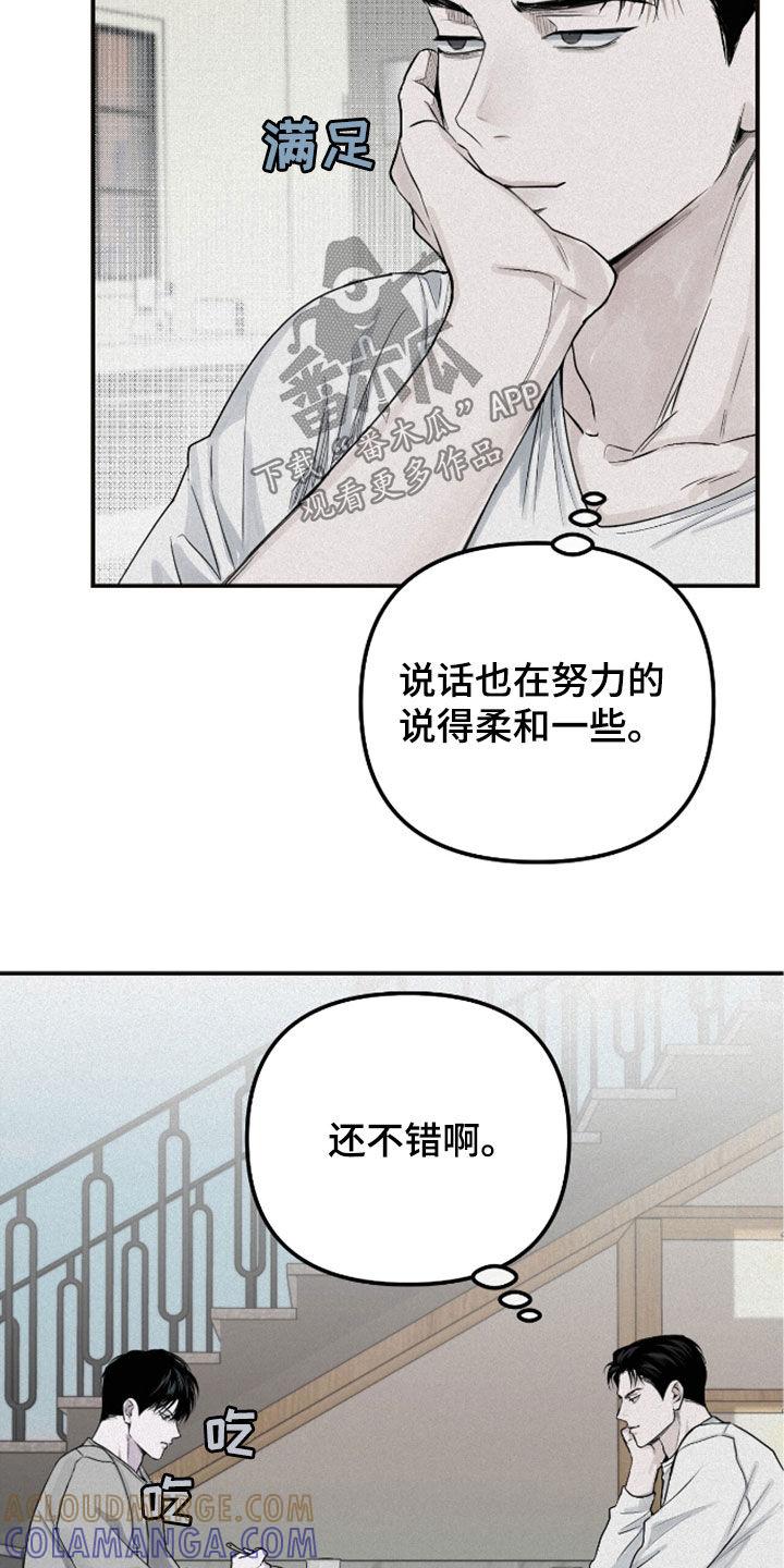 《负罪缩影》第58章：改变 第11页