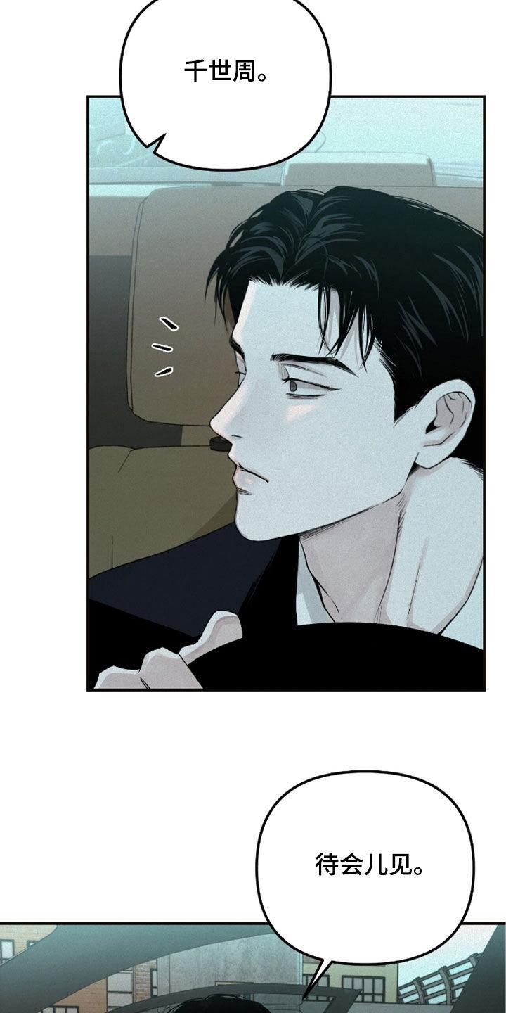 《负罪缩影》第58章：改变 第22页