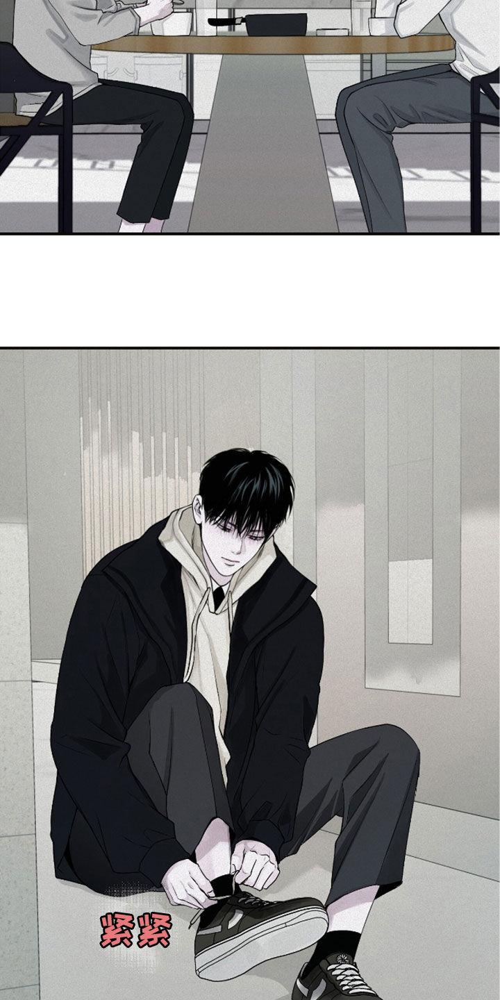 《负罪缩影》第58章：改变 第12页