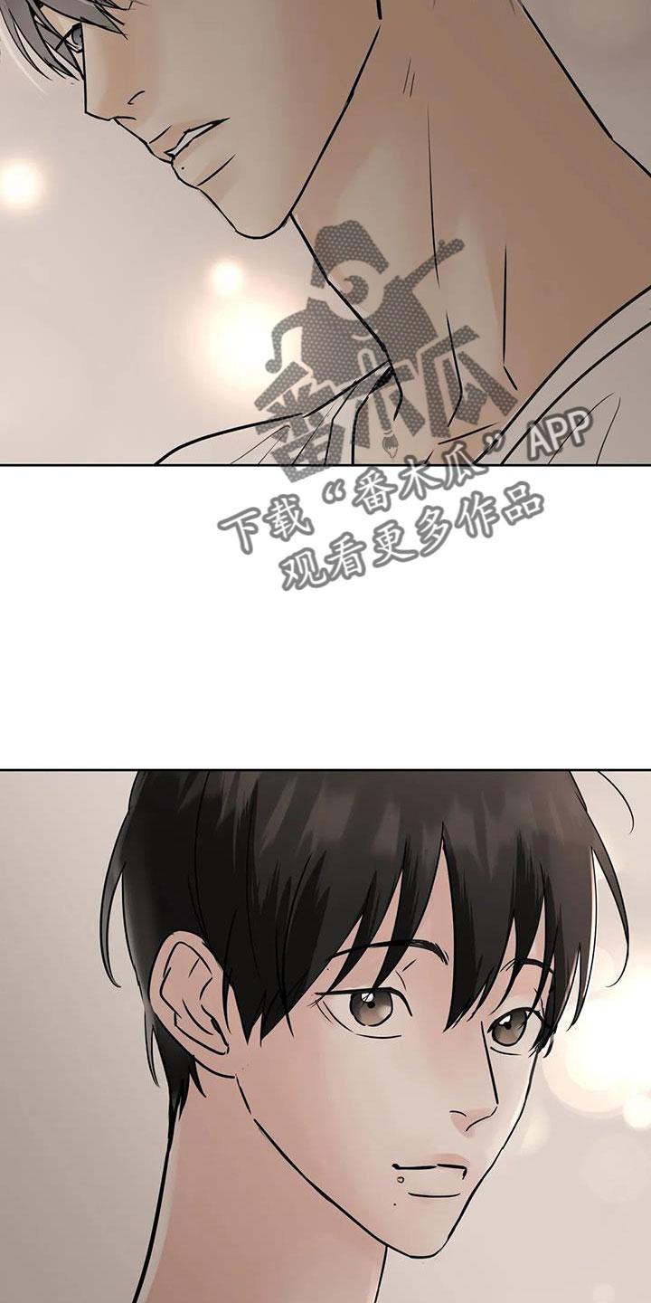 《邻居攻略》第58章：【第二季】后天生日？ 第6页