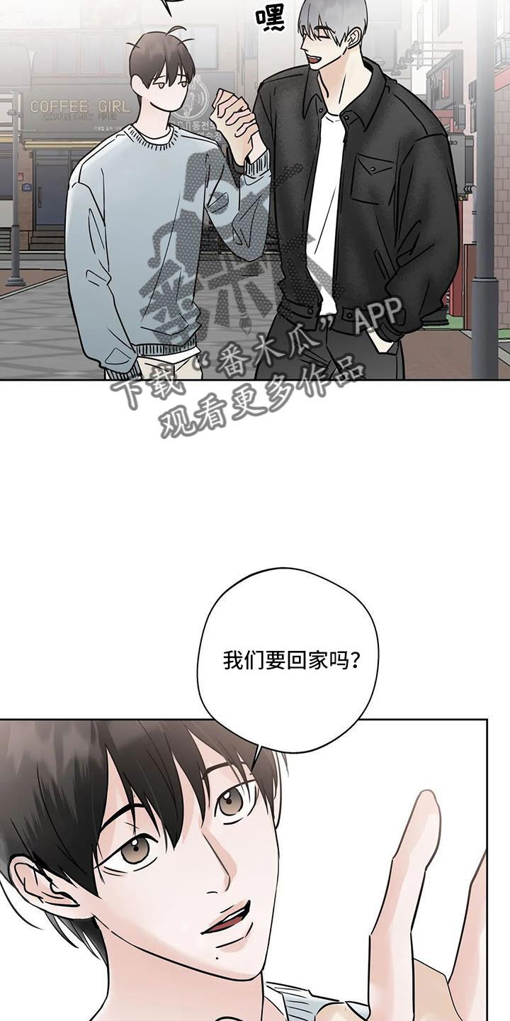 《邻居攻略》第58章：【第二季】后天生日？ 第2页