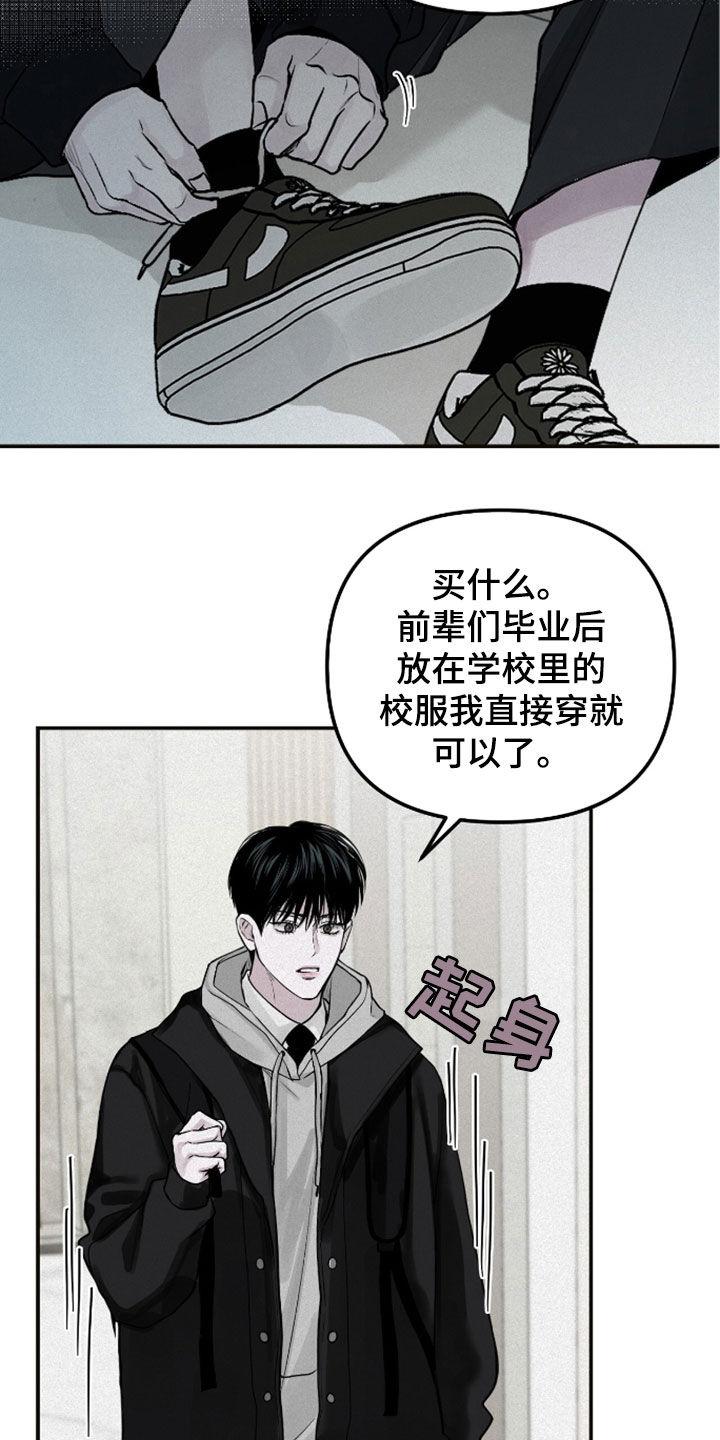 《负罪缩影》第58章：改变 第14页