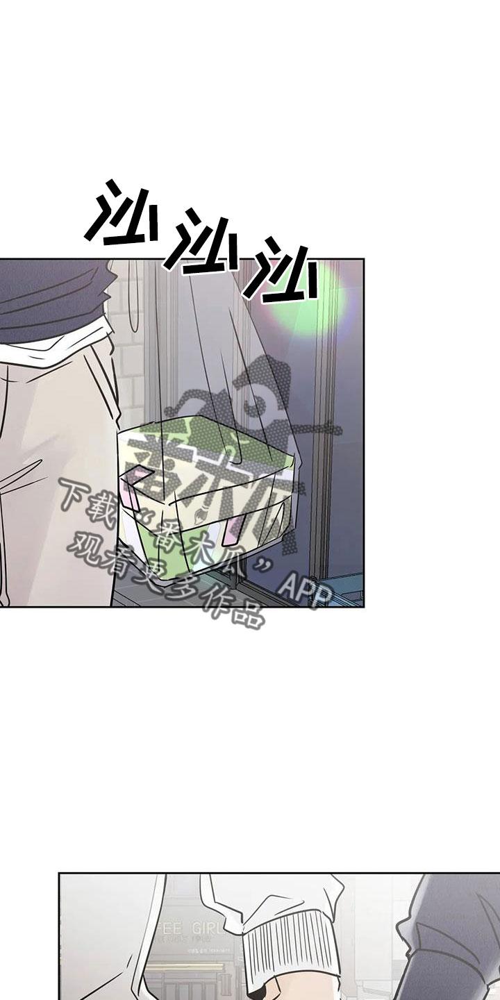 《邻居攻略》第58章：【第二季】后天生日？ 第20页