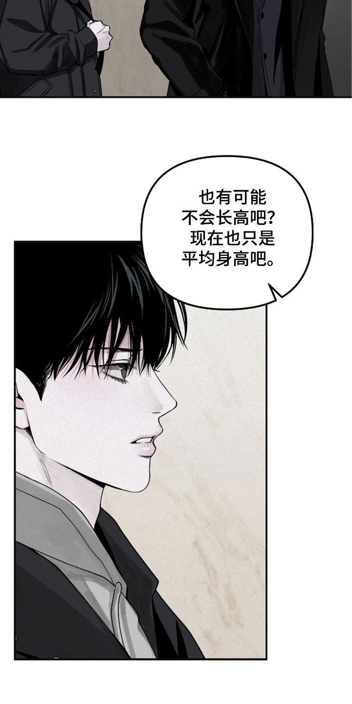 《负罪缩影》第58章：改变 第18页