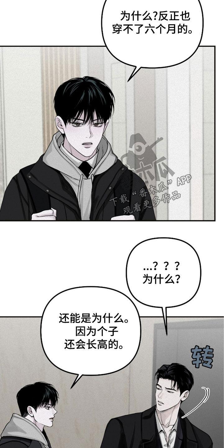 《负罪缩影》第58章：改变 第16页