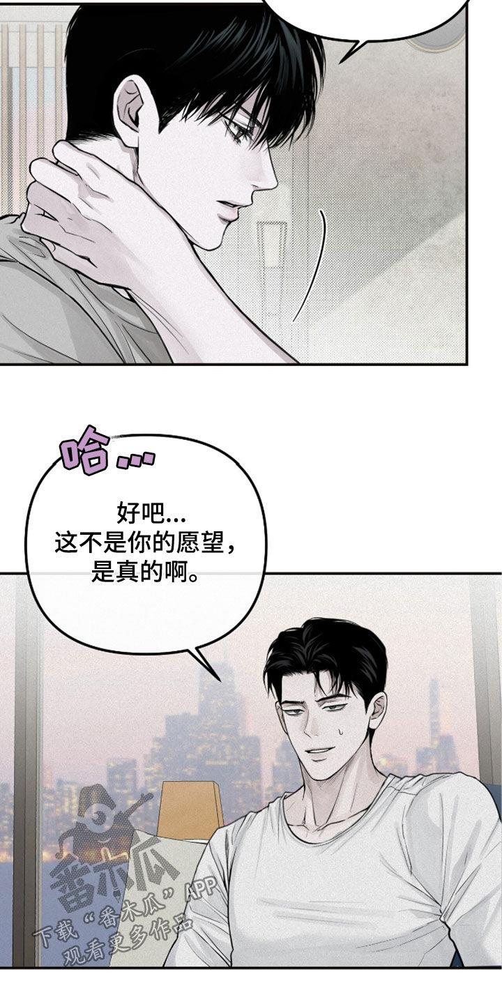 《负罪缩影》第58章：改变 第8页