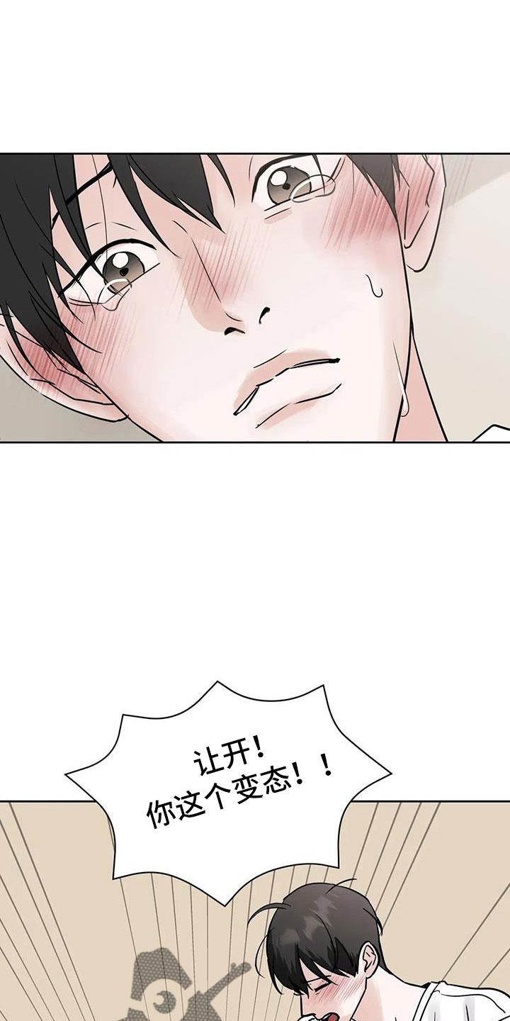 《邻居攻略》第58章：【第二季】后天生日？ 第10页