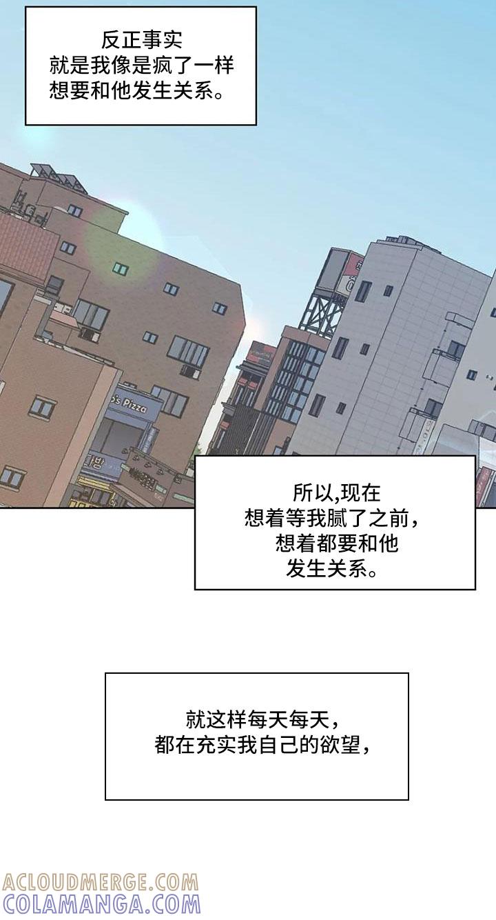 《邻居攻略》第58章：【第二季】后天生日？ 第9页