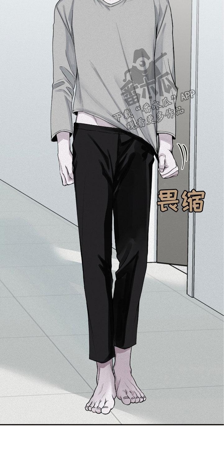 《负罪缩影》第58章：改变 第6页