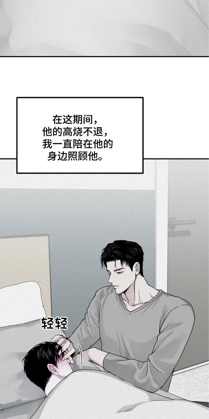 《负罪缩影》第58章：改变 第2页