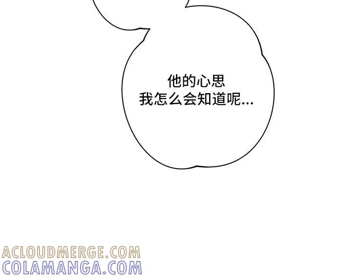 《邻居攻略》第58章：【第二季】后天生日？ 第19页
