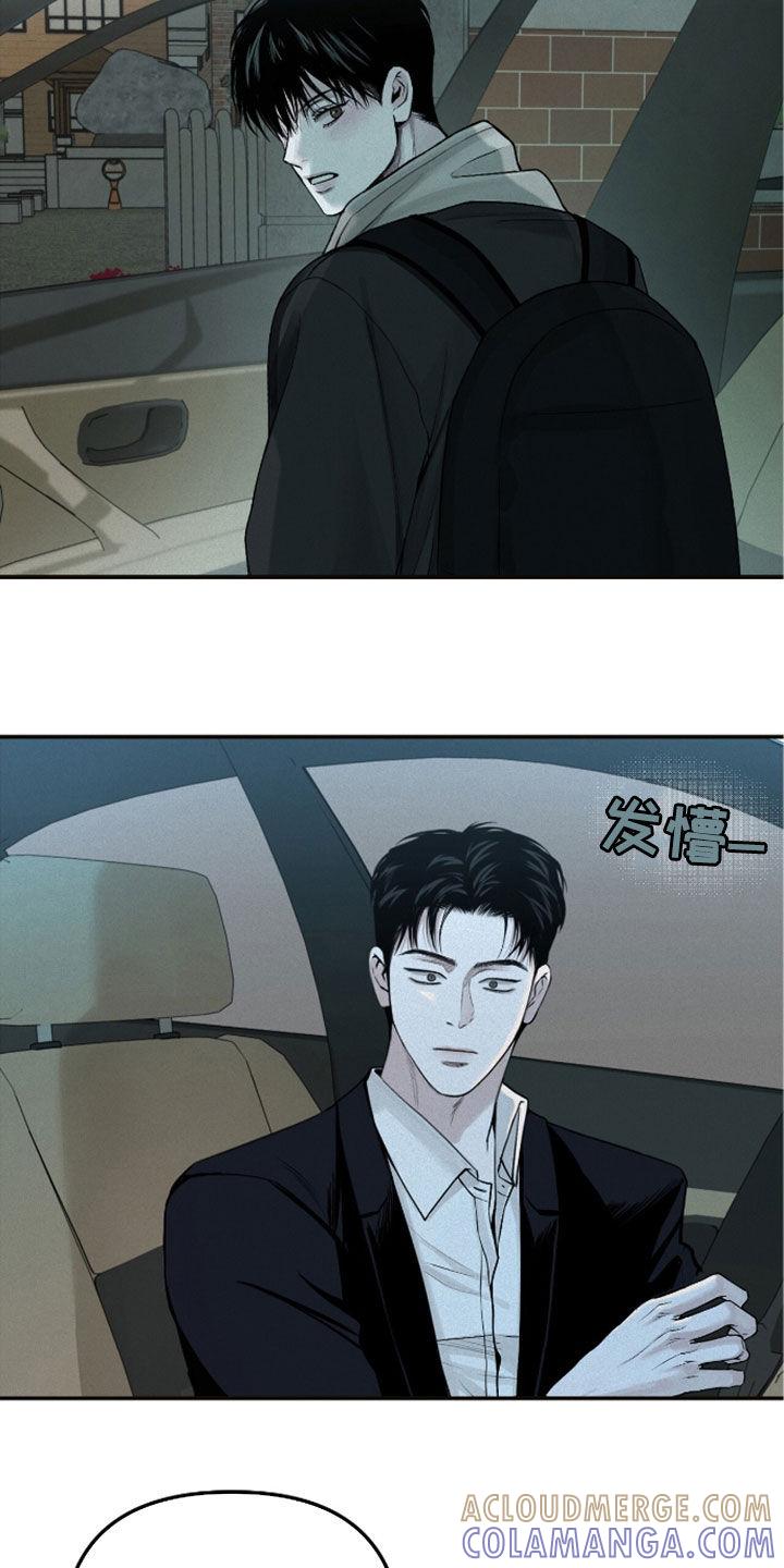 《负罪缩影》第58章：改变 第23页
