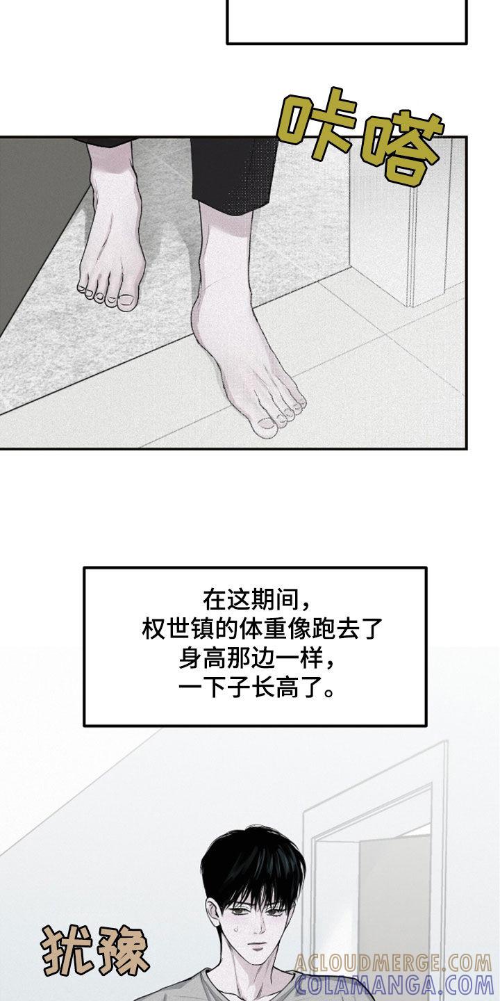 《负罪缩影》第58章：改变 第5页
