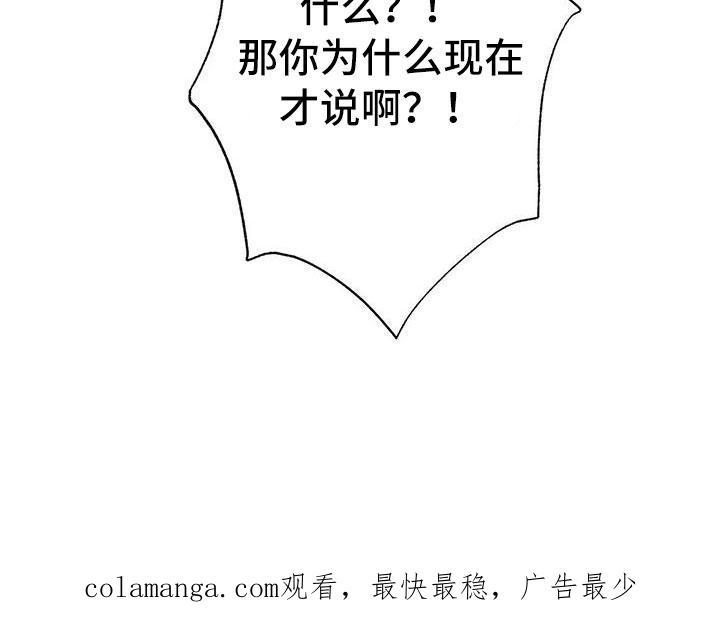 《邻居攻略》第58章：【第二季】后天生日？ 第26页