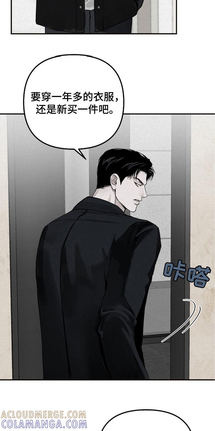 《负罪缩影》第58章：改变 第15页