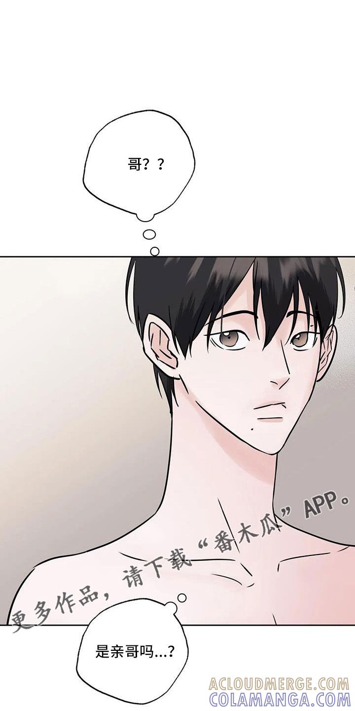 《邻居攻略》第58章：【第二季】后天生日？ 第13页