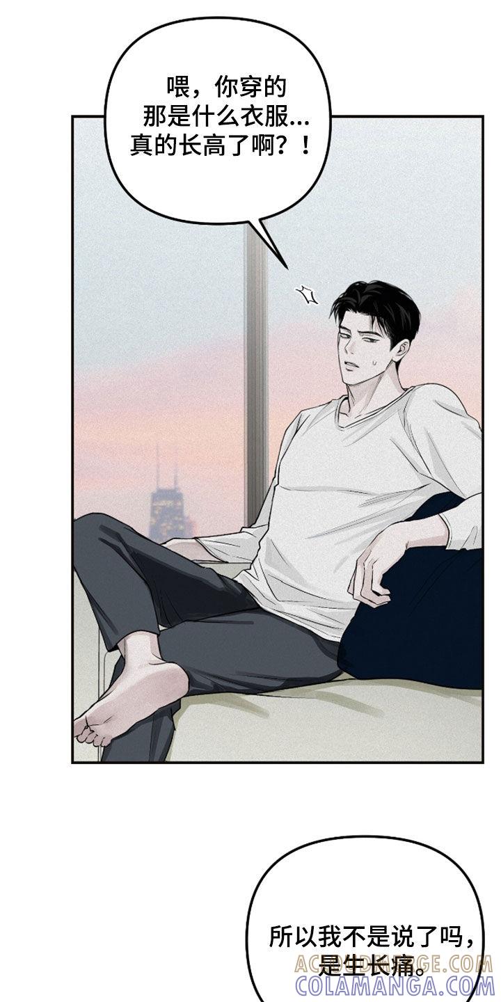 《负罪缩影》第58章：改变 第7页