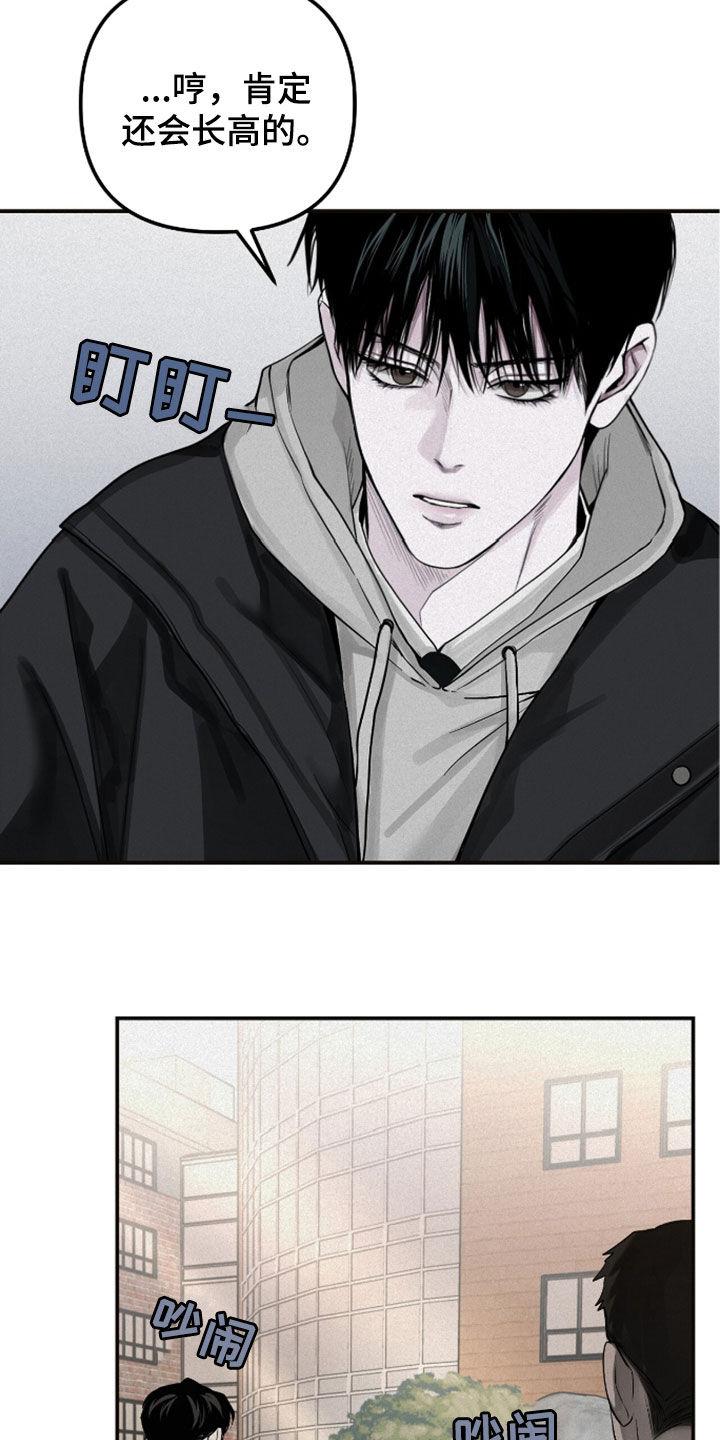 《负罪缩影》第58章：改变 第20页