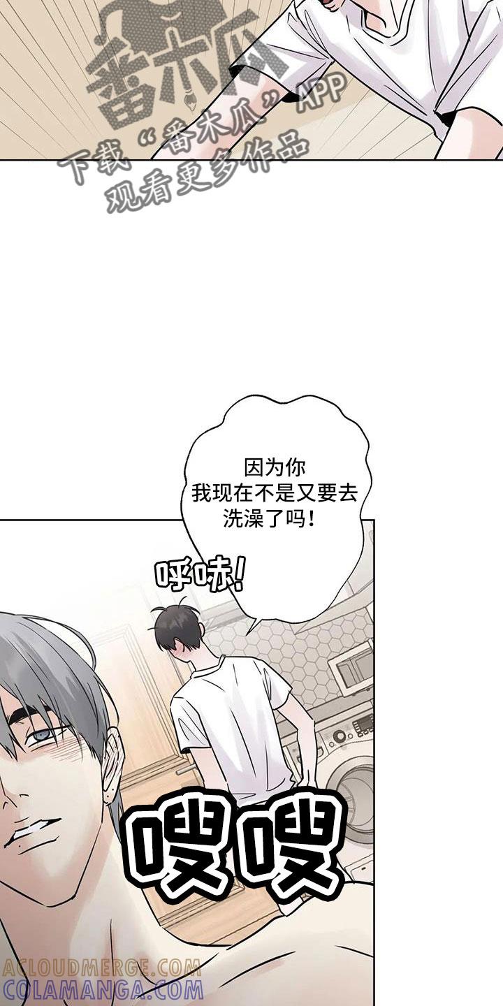《邻居攻略》第58章：【第二季】后天生日？ 第11页
