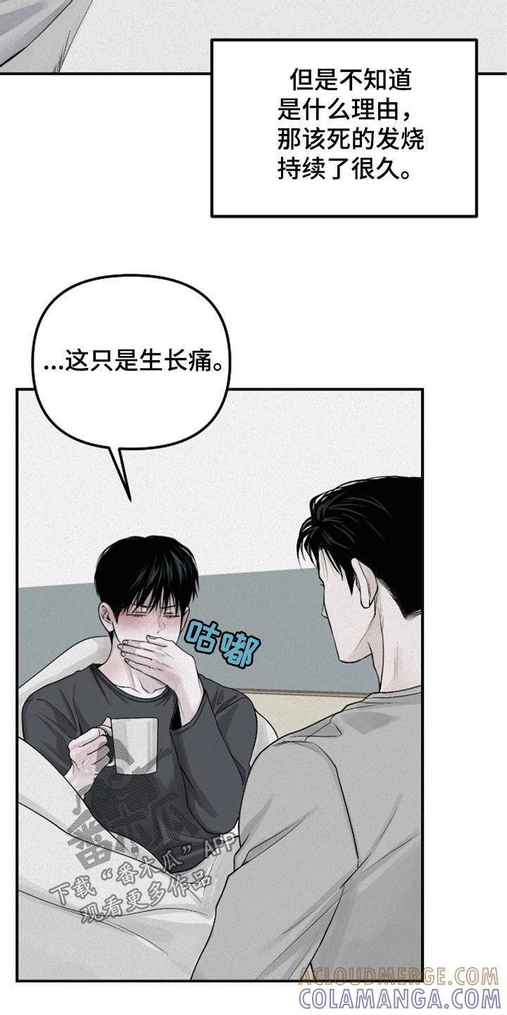 《负罪缩影》第58章：改变 第3页