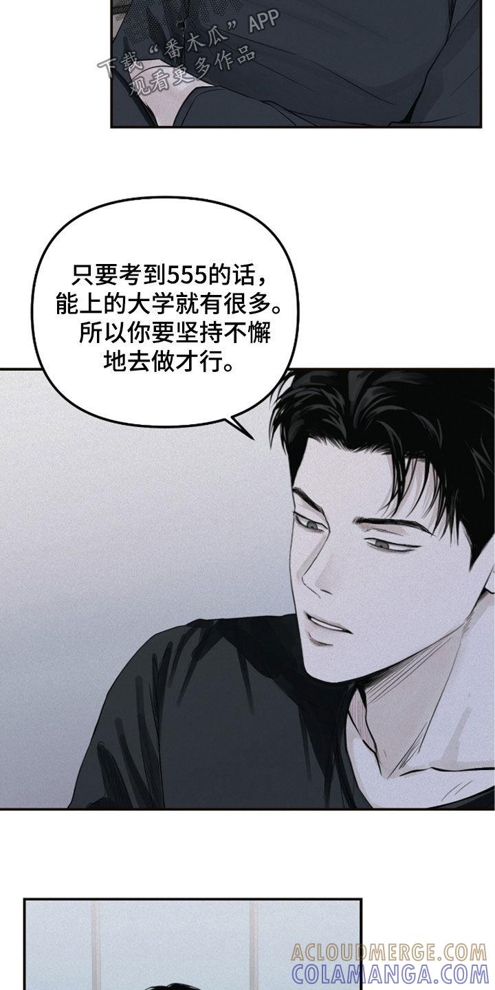 《负罪缩影》第59章：梦想 第15页