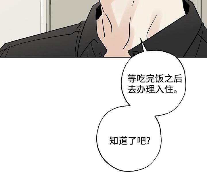 《邻居攻略》第59章：【第二季】礼物 第12页