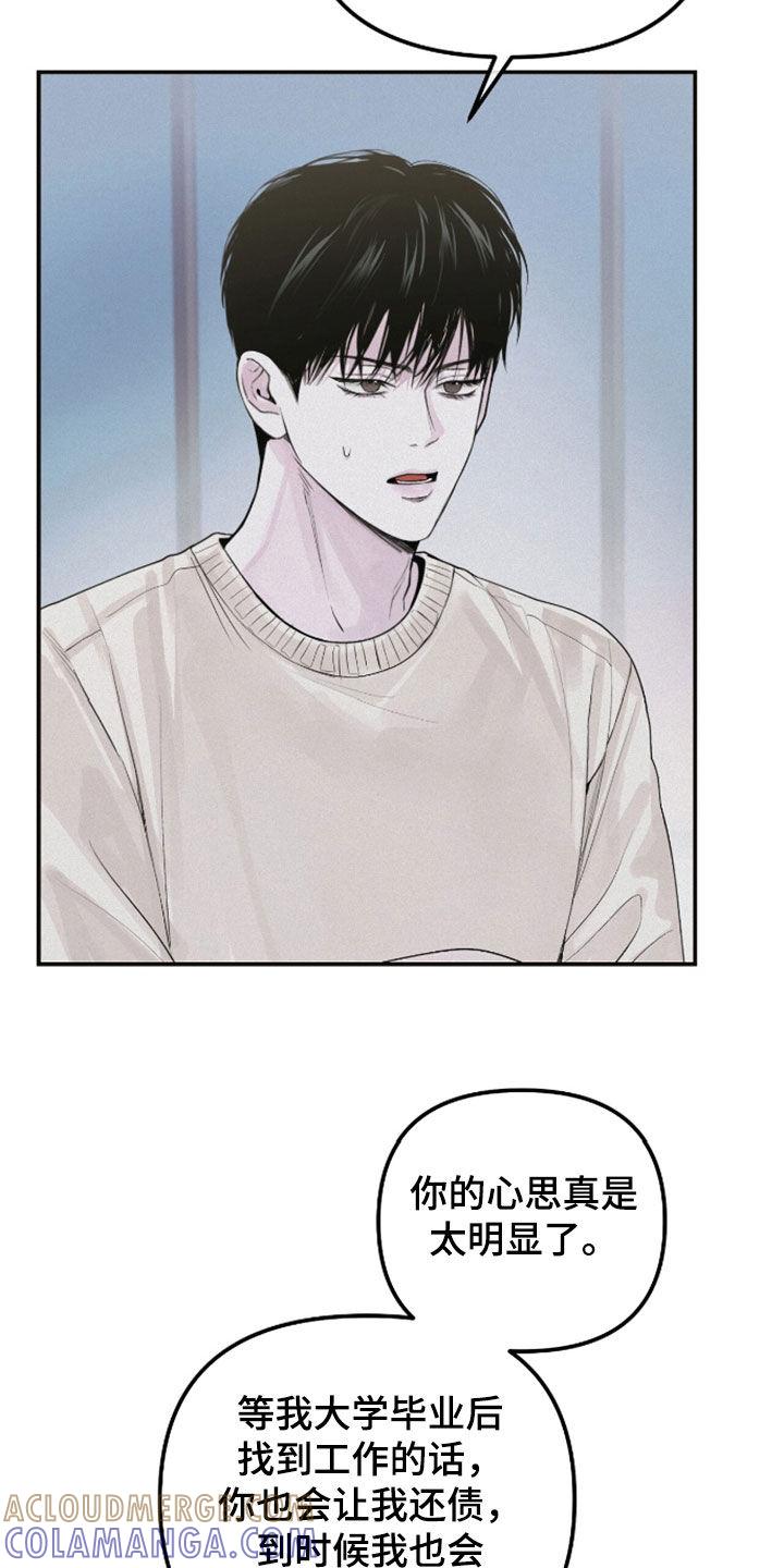 《负罪缩影》第59章：梦想 第19页