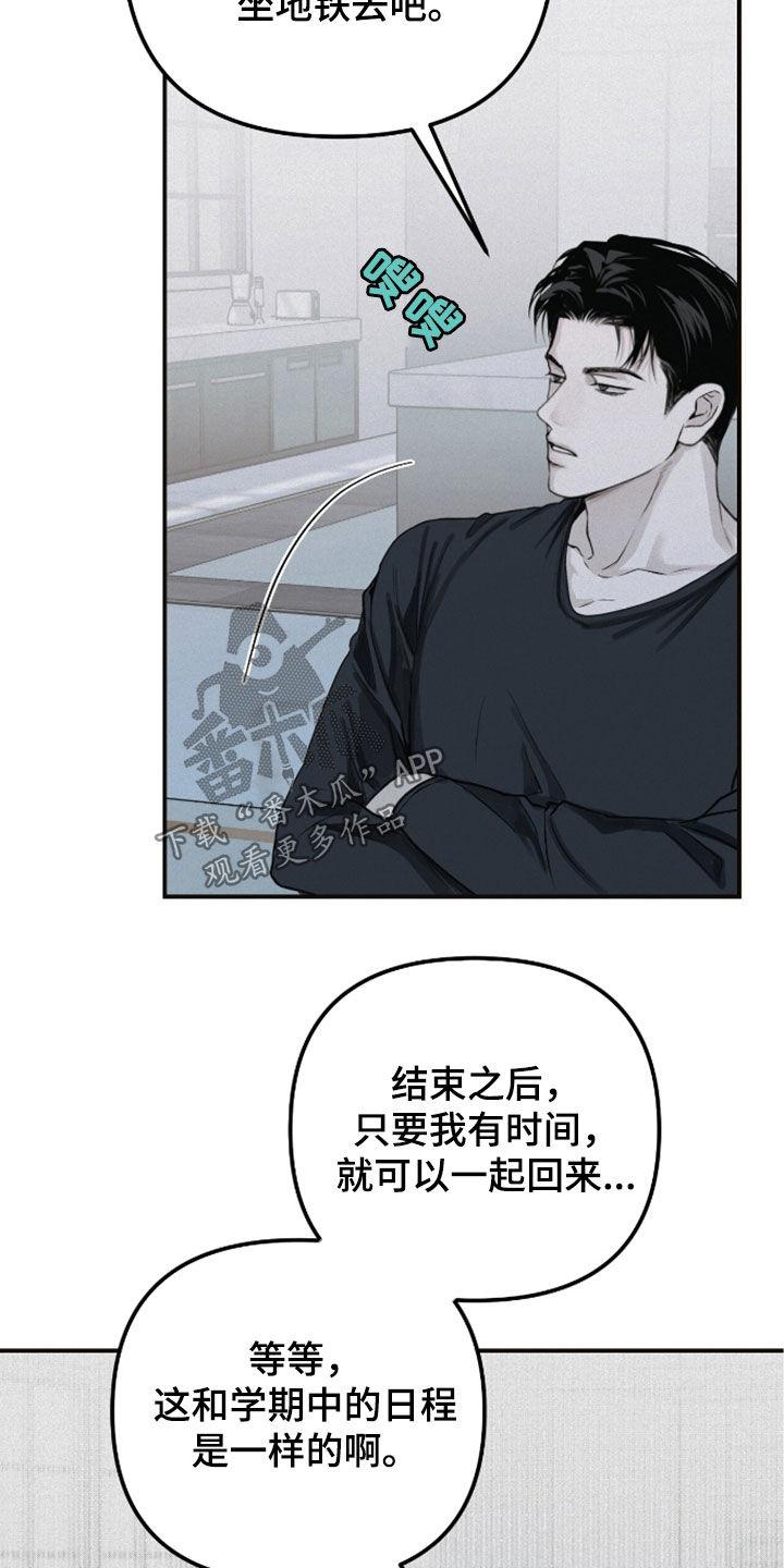 《负罪缩影》第59章：梦想 第10页