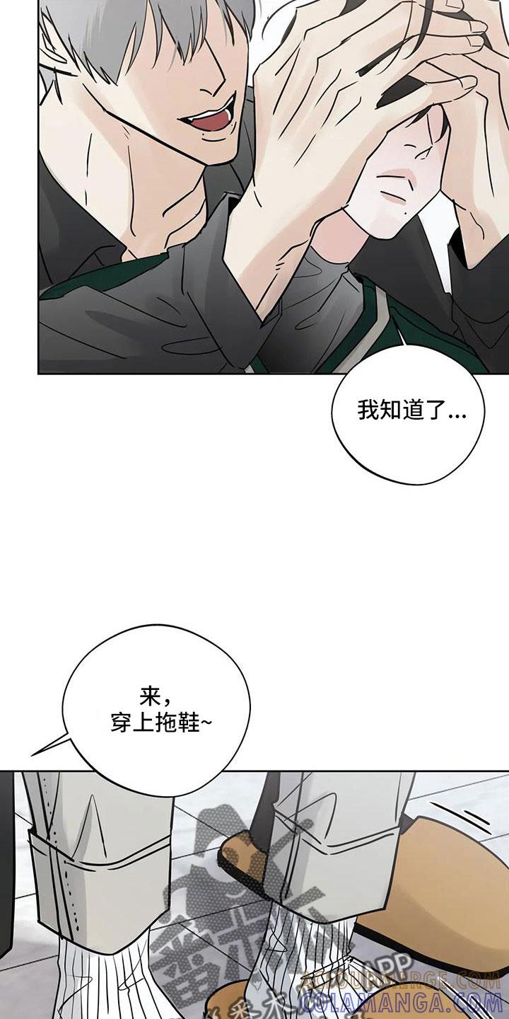 《邻居攻略》第59章：【第二季】礼物 第15页