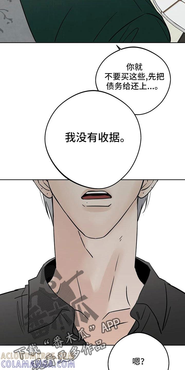 《邻居攻略》第59章：【第二季】礼物 第31页