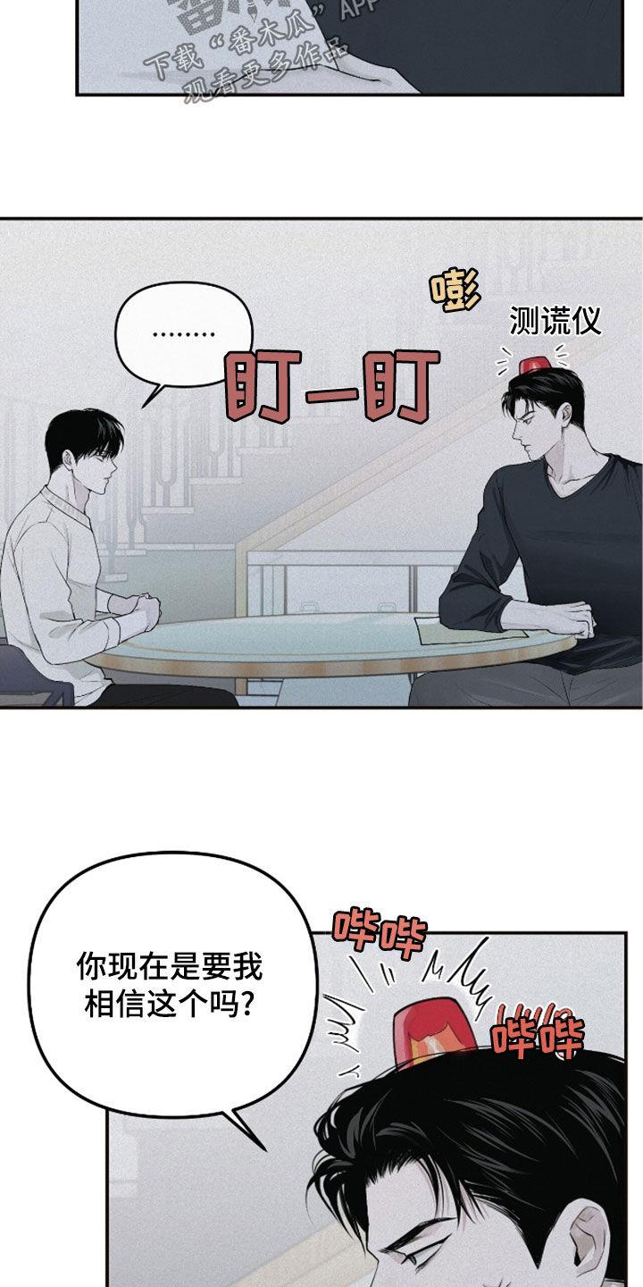 《负罪缩影》第59章：梦想 第6页