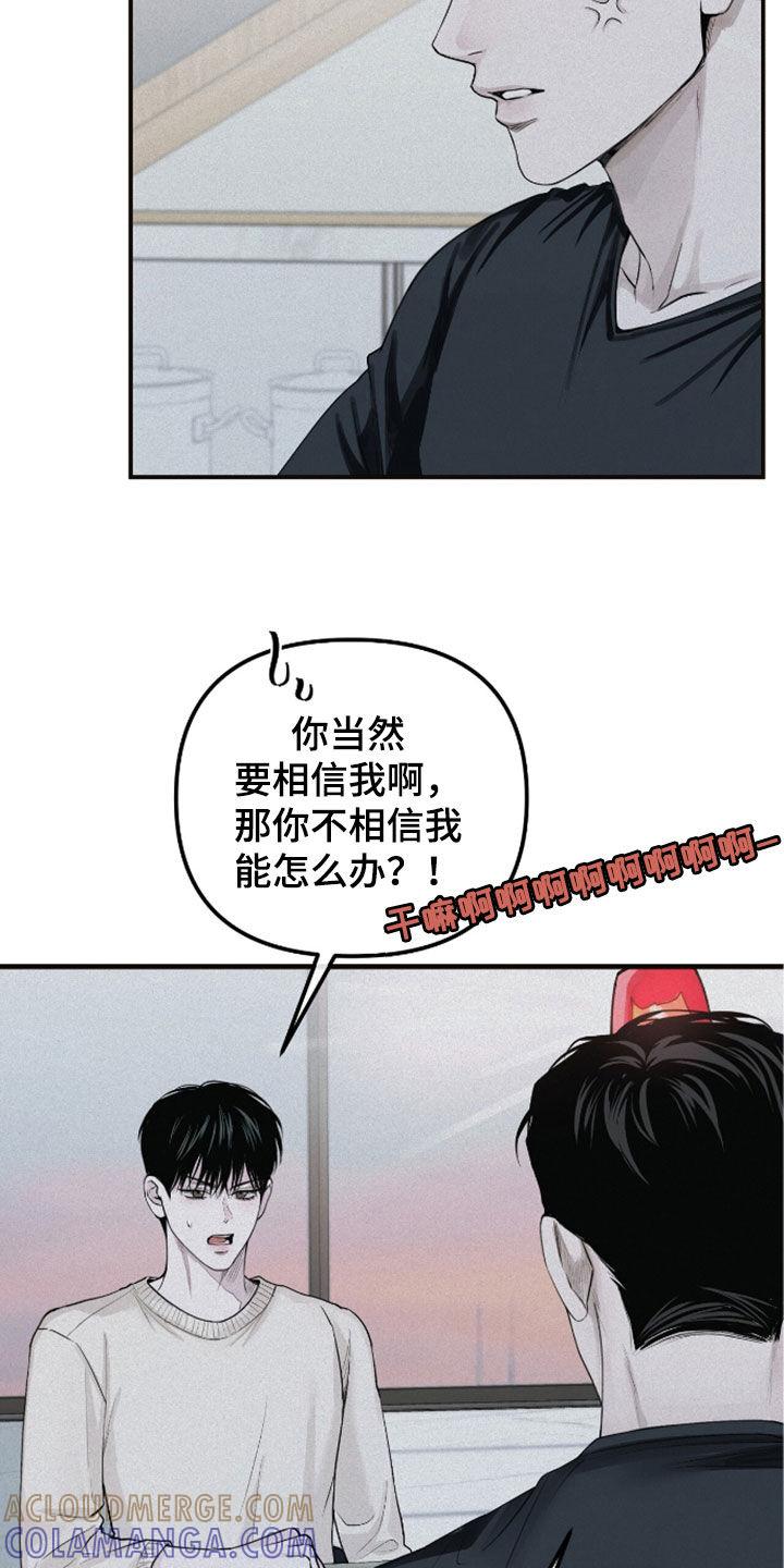 《负罪缩影》第59章：梦想 第7页