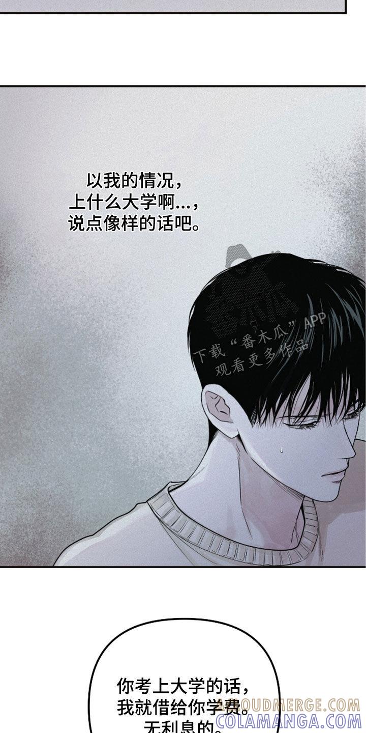 《负罪缩影》第59章：梦想 第17页
