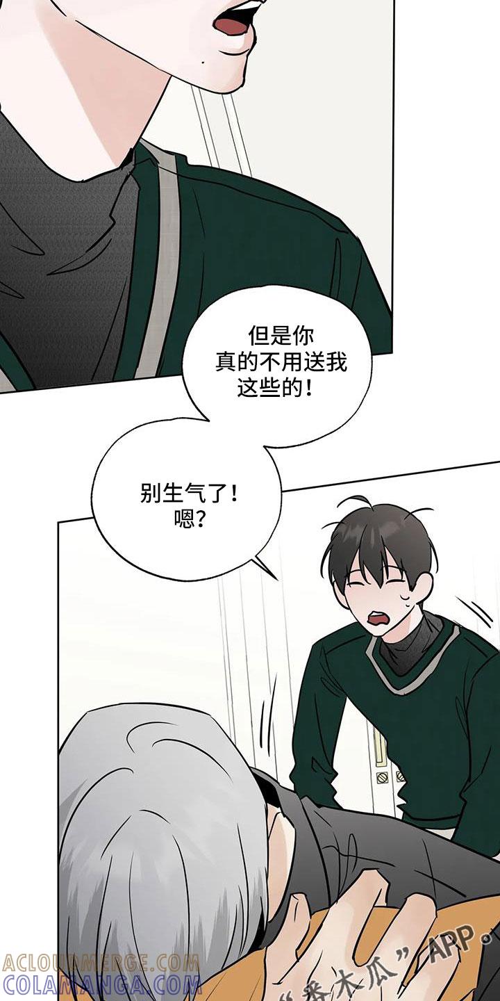 《邻居攻略》第59章：【第二季】礼物 第37页