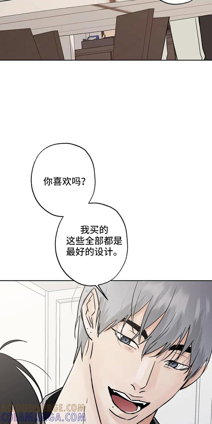 《邻居攻略》第59章：【第二季】礼物 第19页