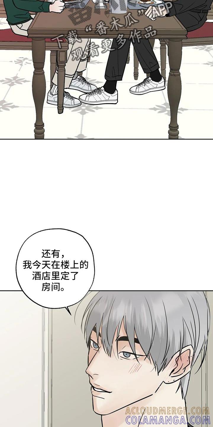 《邻居攻略》第59章：【第二季】礼物 第11页