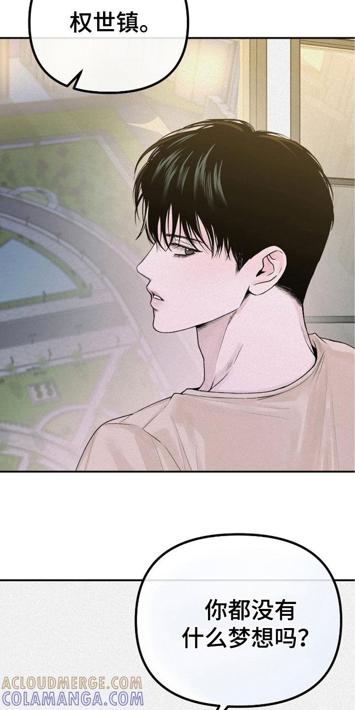 《负罪缩影》第59章：梦想 第25页