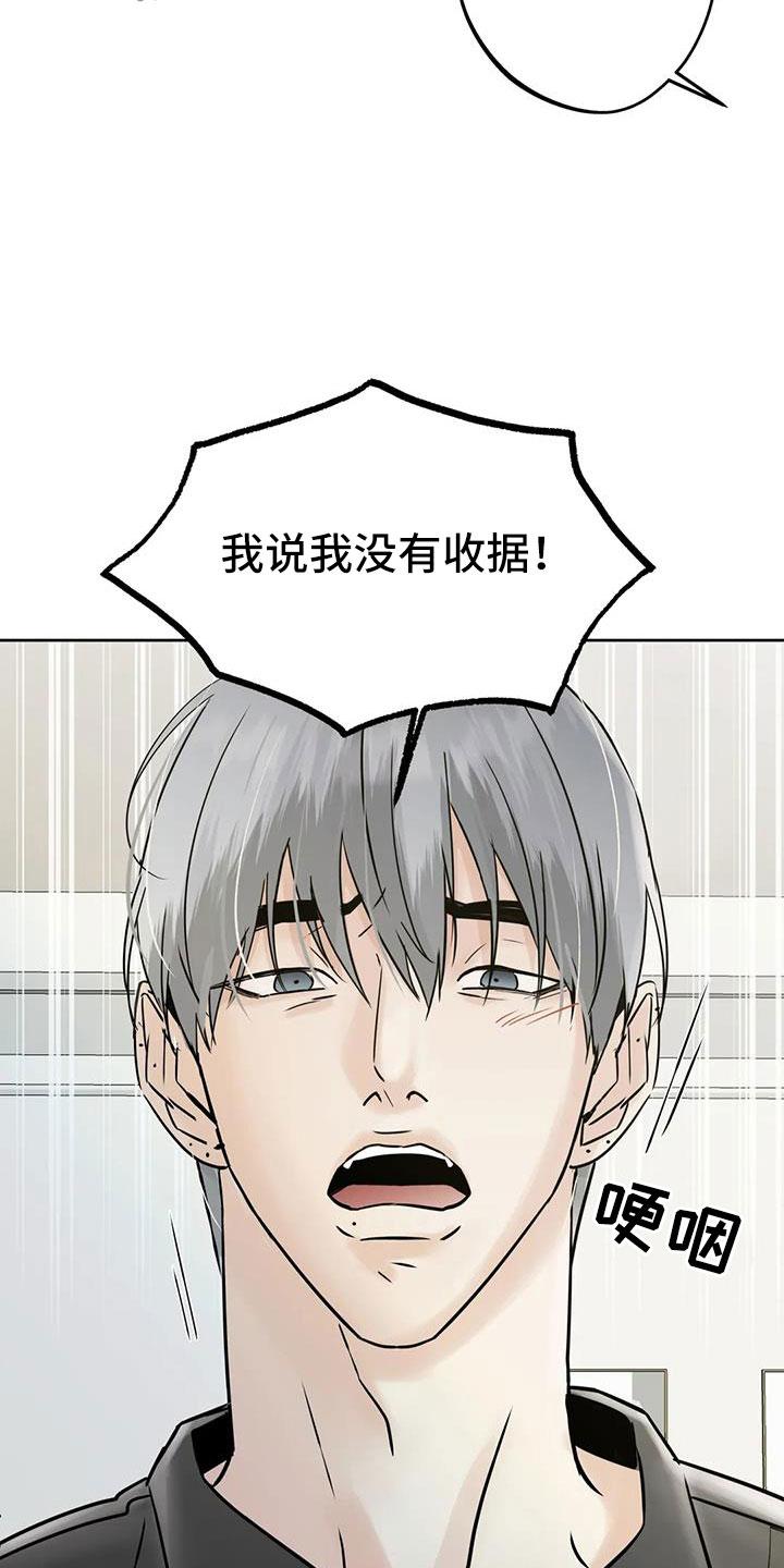 《邻居攻略》第59章：【第二季】礼物 第32页
