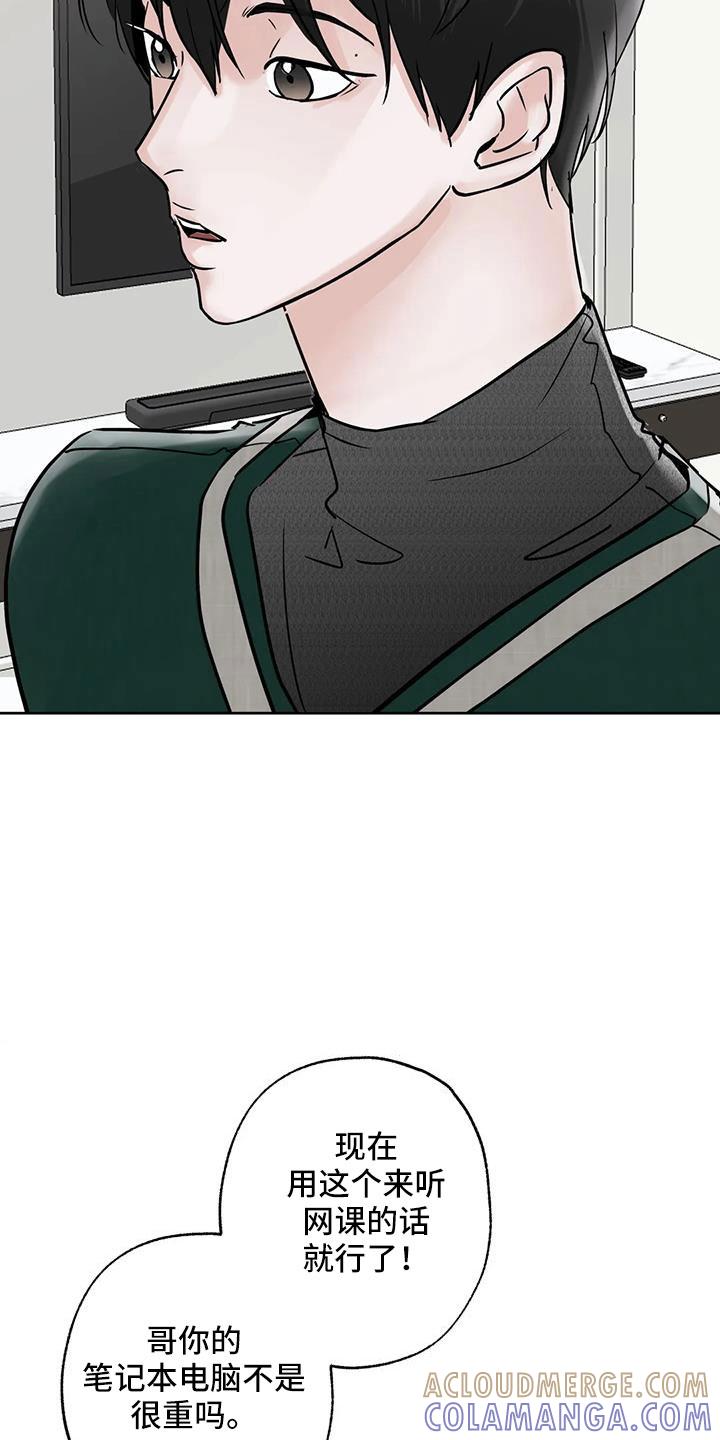 《邻居攻略》第59章：【第二季】礼物 第21页