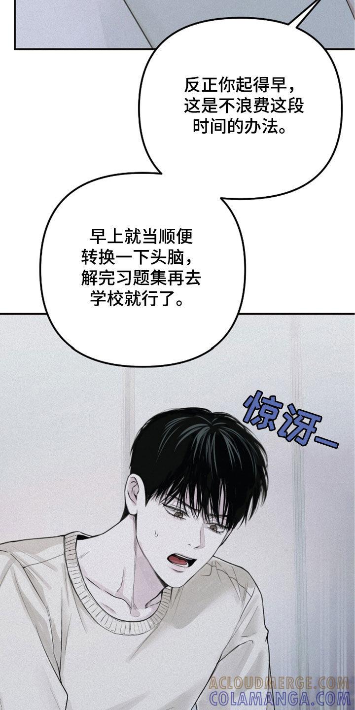《负罪缩影》第59章：梦想 第13页