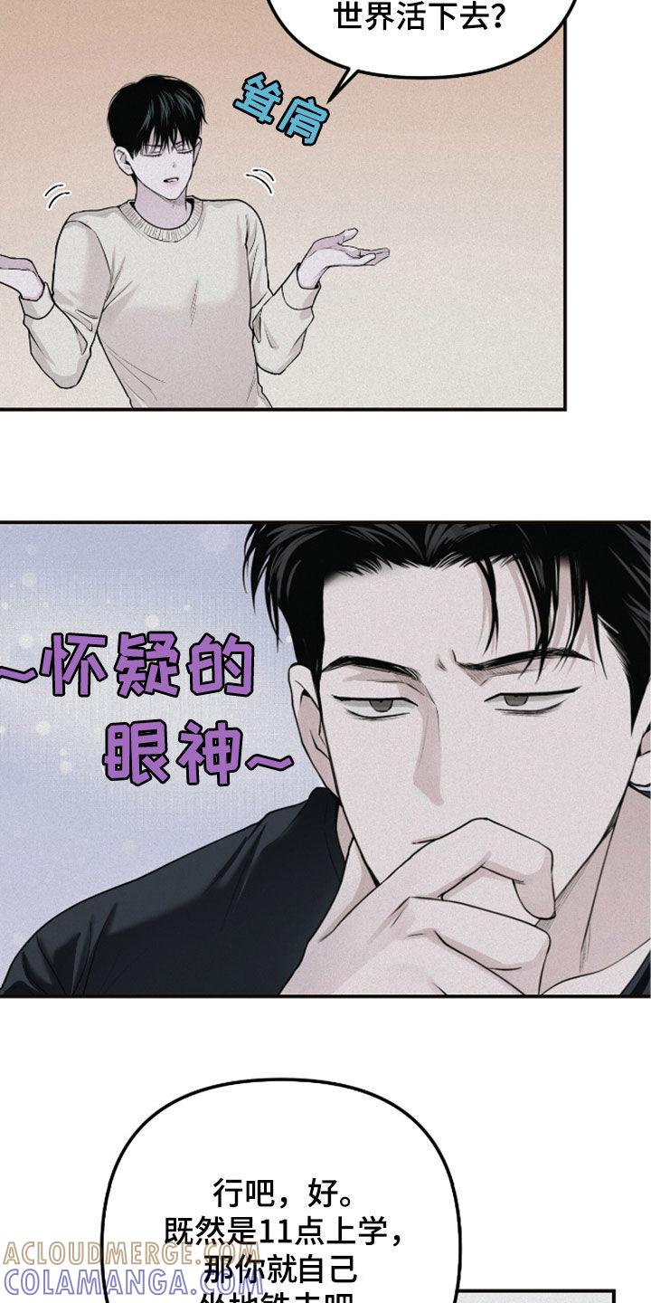 《负罪缩影》第59章：梦想 第9页