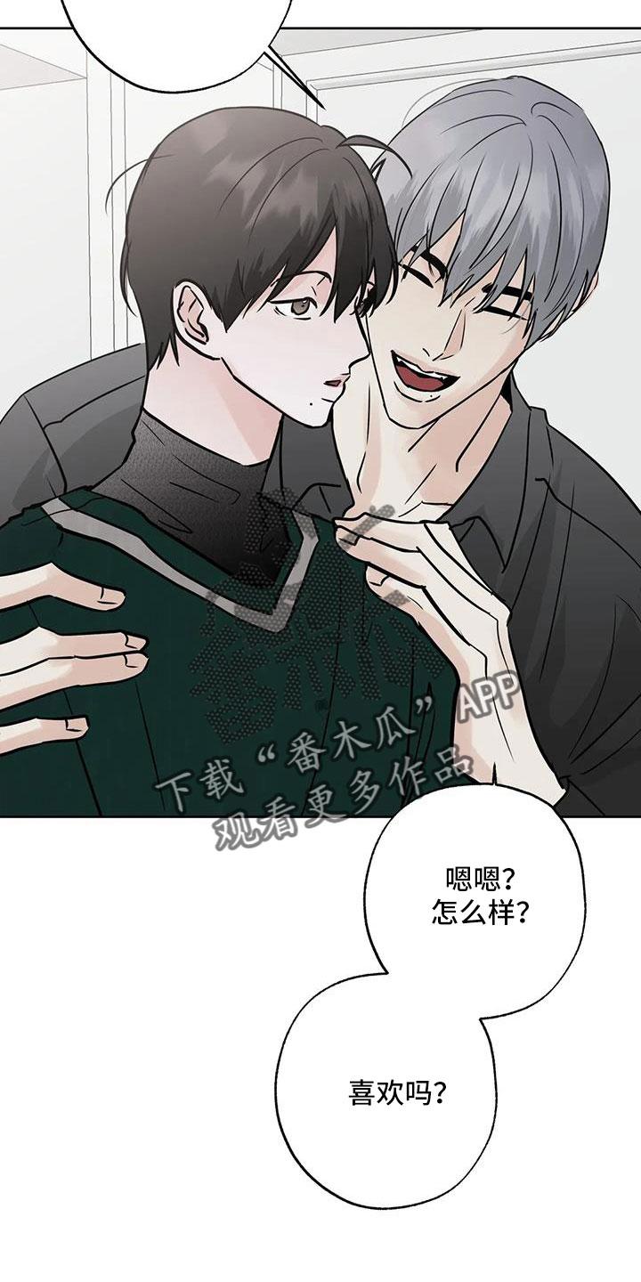 《邻居攻略》第59章：【第二季】礼物 第22页