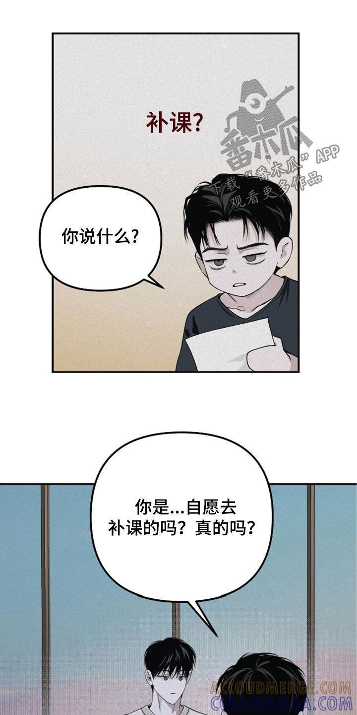 《负罪缩影》第59章：梦想 第3页