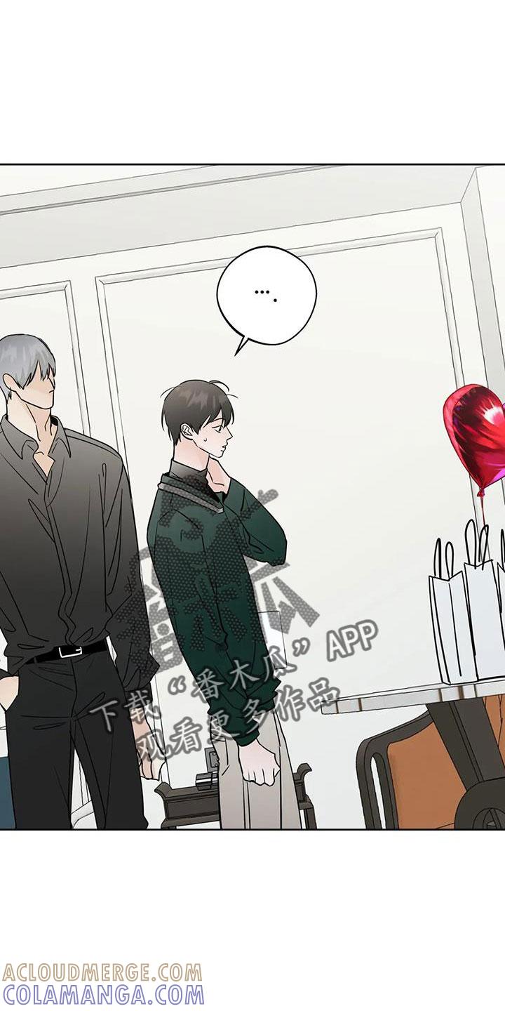 《邻居攻略》第59章：【第二季】礼物 第29页