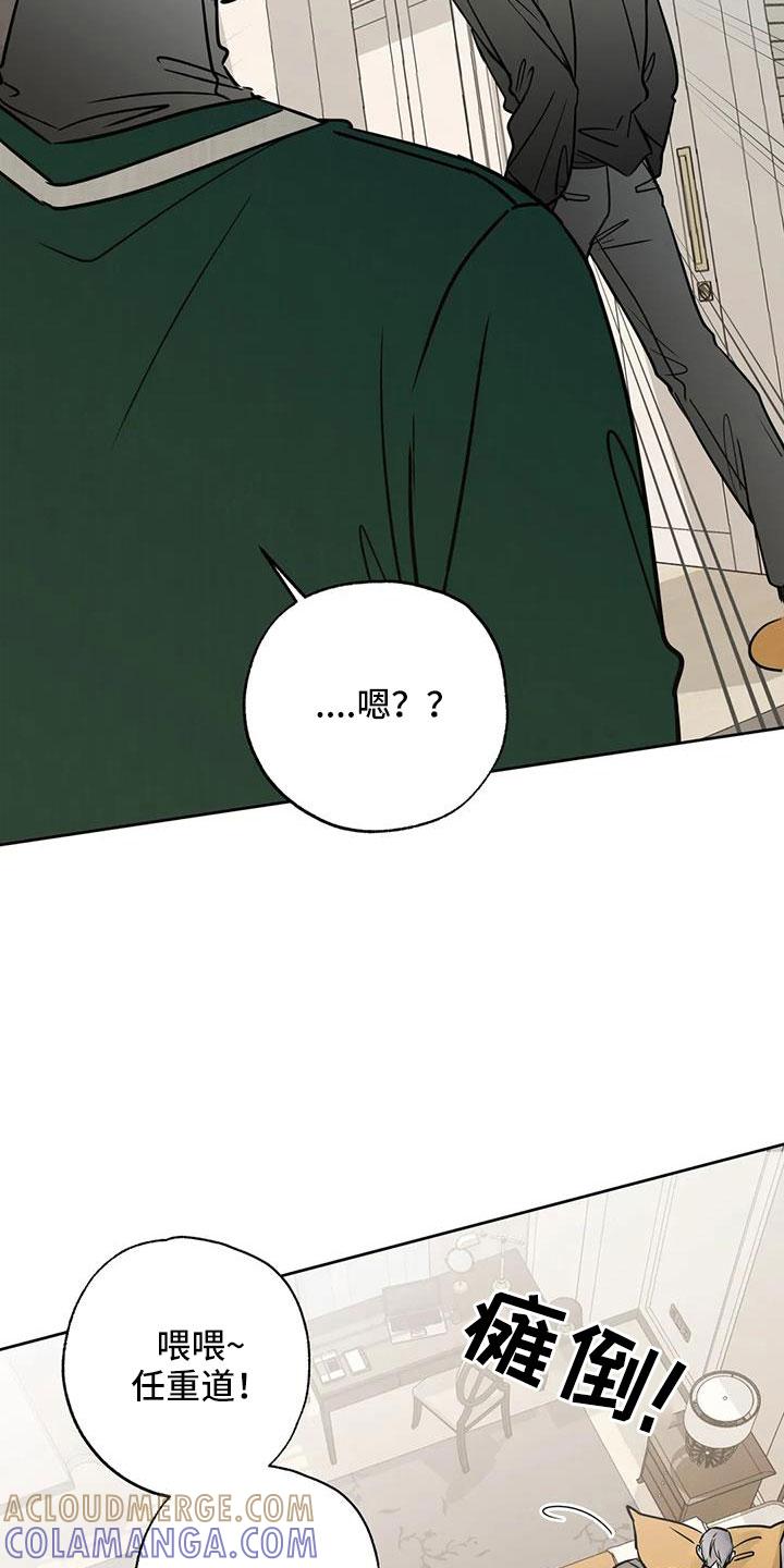 《邻居攻略》第59章：【第二季】礼物 第35页