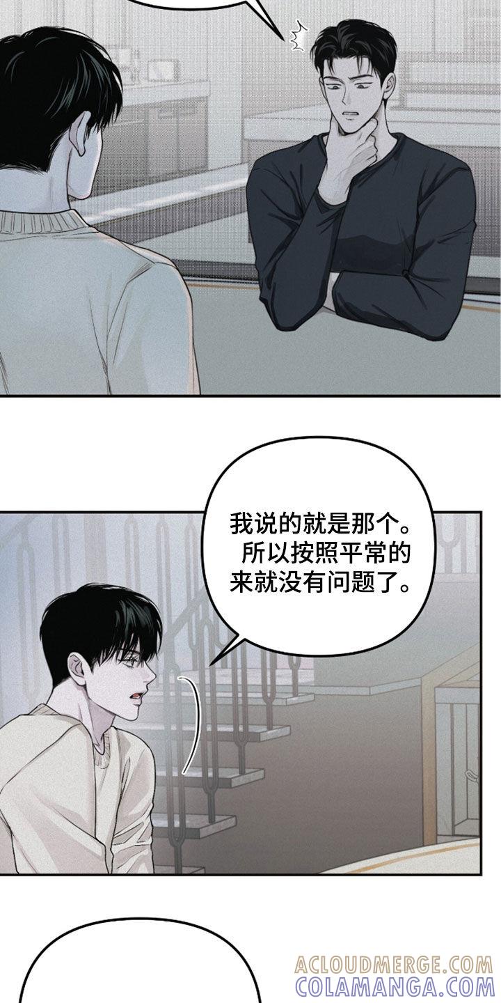 《负罪缩影》第59章：梦想 第11页