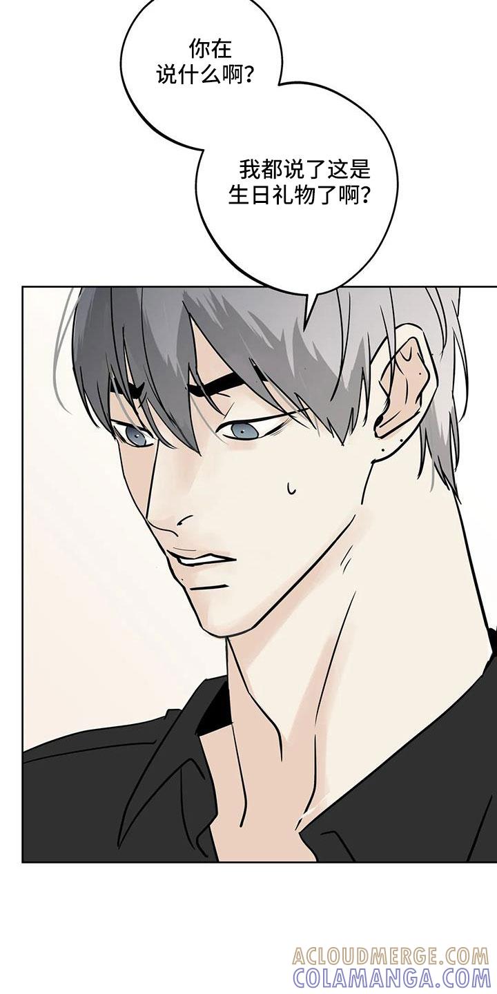 《邻居攻略》第59章：【第二季】礼物 第25页