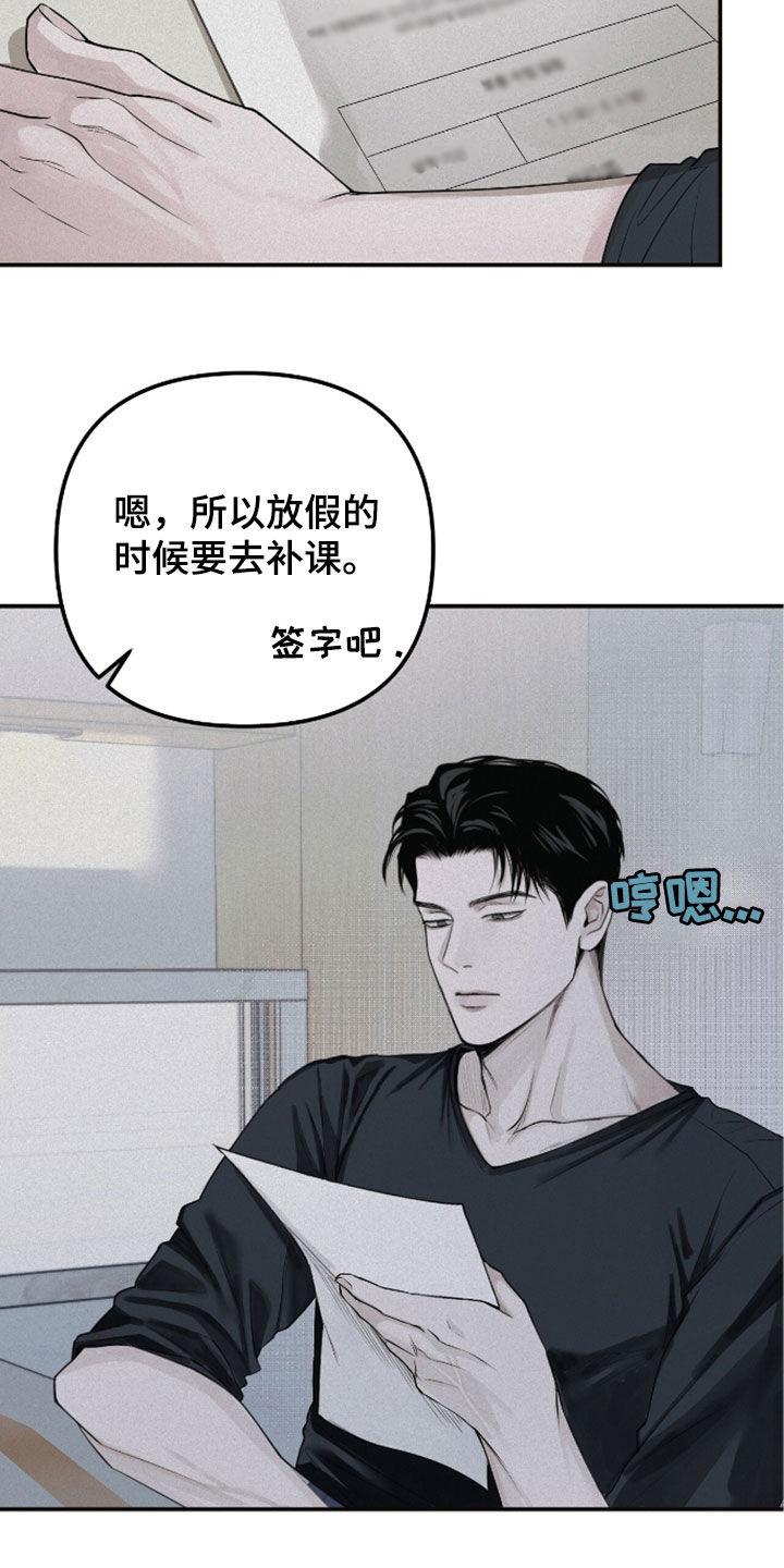 《负罪缩影》第59章：梦想 第2页